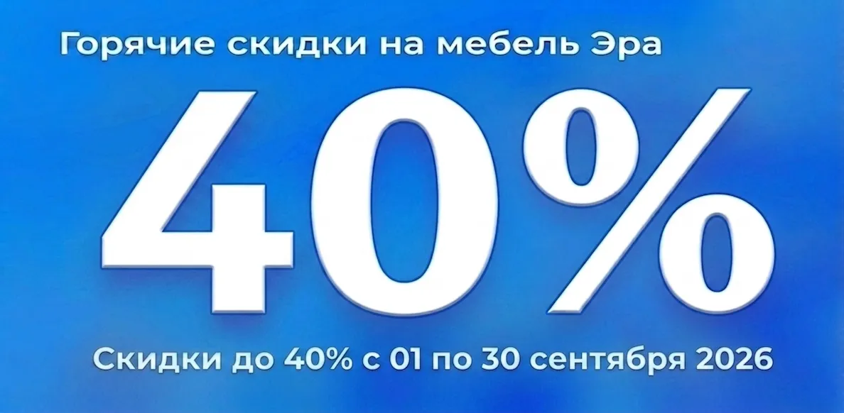 Эра сентябрь с 01.09 до 30.09.2026