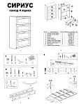 Комод Сириус, 4 ящика, 78х41х123 см, белый | изображение 17