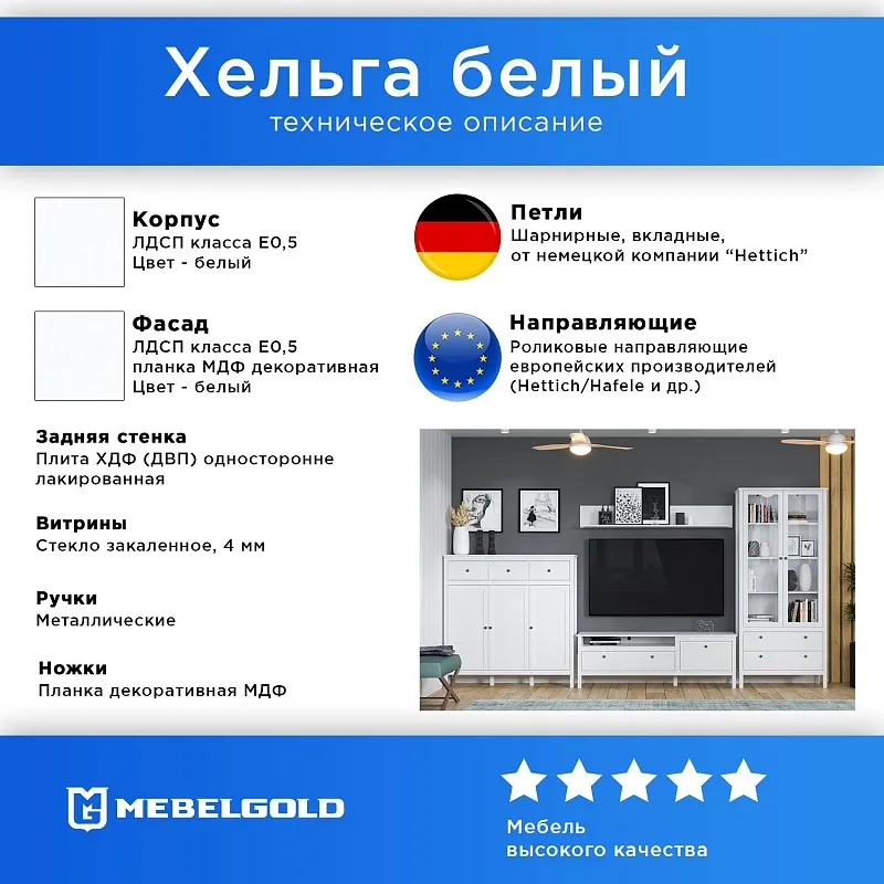 Шкаф Ева (Хельга) REG1D1S/200 белый | изображение 1