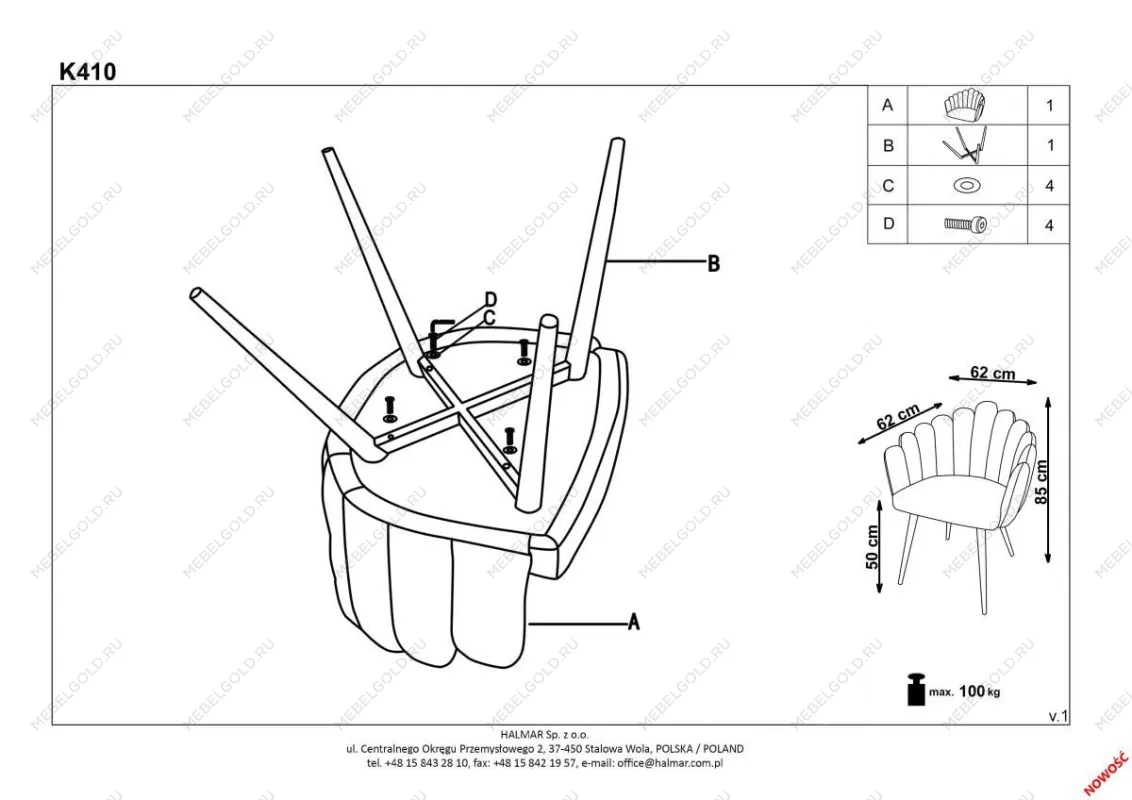 Стул кухонный Halmar K410 (горчичный/черный) | изображение 7