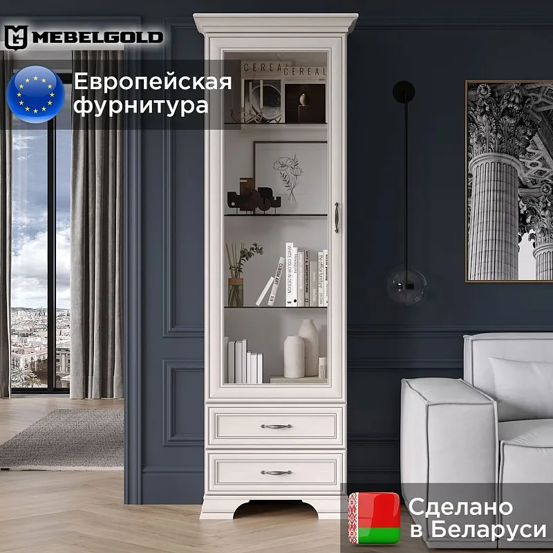 Шкаф с витриной Тиффани 1V2S вудлайн кремовый | изображение 1