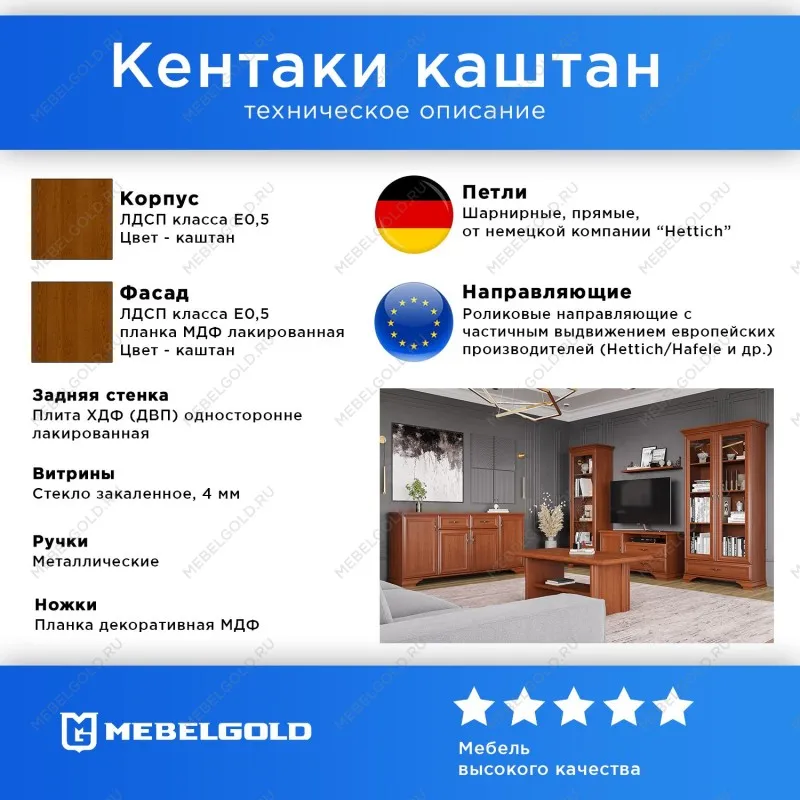 Прихожая Кентаки каштан 9 | изображение 1