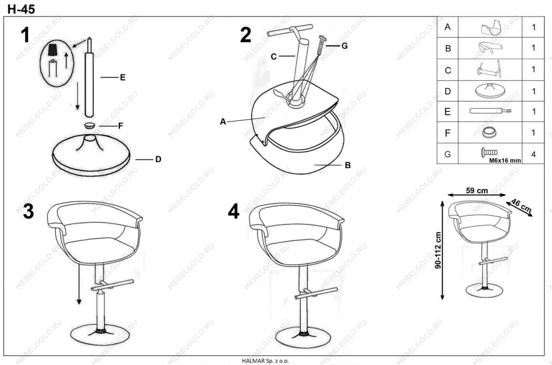Барный стул Halmar H-45 (дуб светлый/черный) | изображение 1