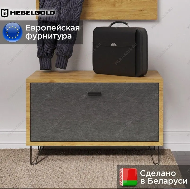 Тумба для обуви Грейс KOM1K | изображение 1