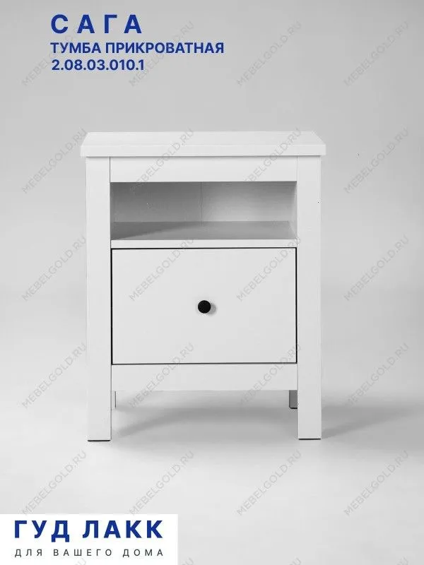 Тумба прикроватная Сага, с доводчиками, 51х41х62 см, белая | изображение 7