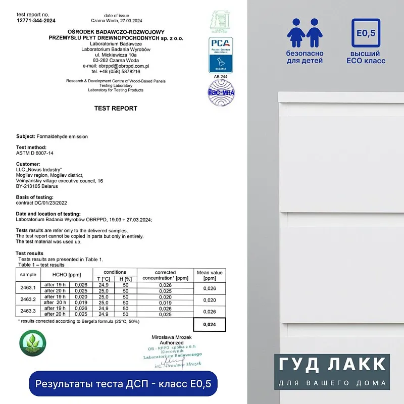 Комод Кастор, 5 ящиков, 65х40х112 см, белый | изображение 17