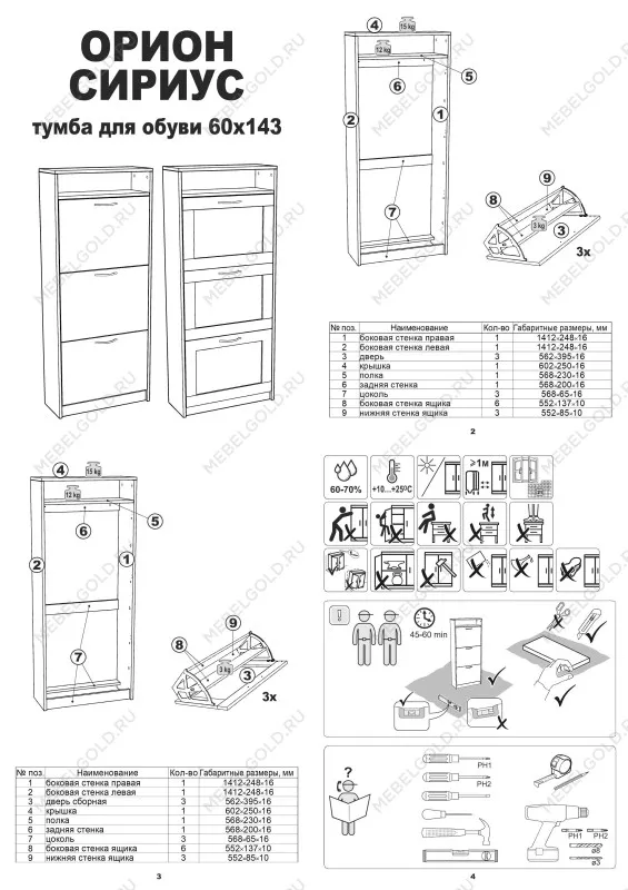 Обувница Сириус с 3 откидными ящиками, 60 х 25 х 143 см, ЛДСП, дуб сонома | изображение 14