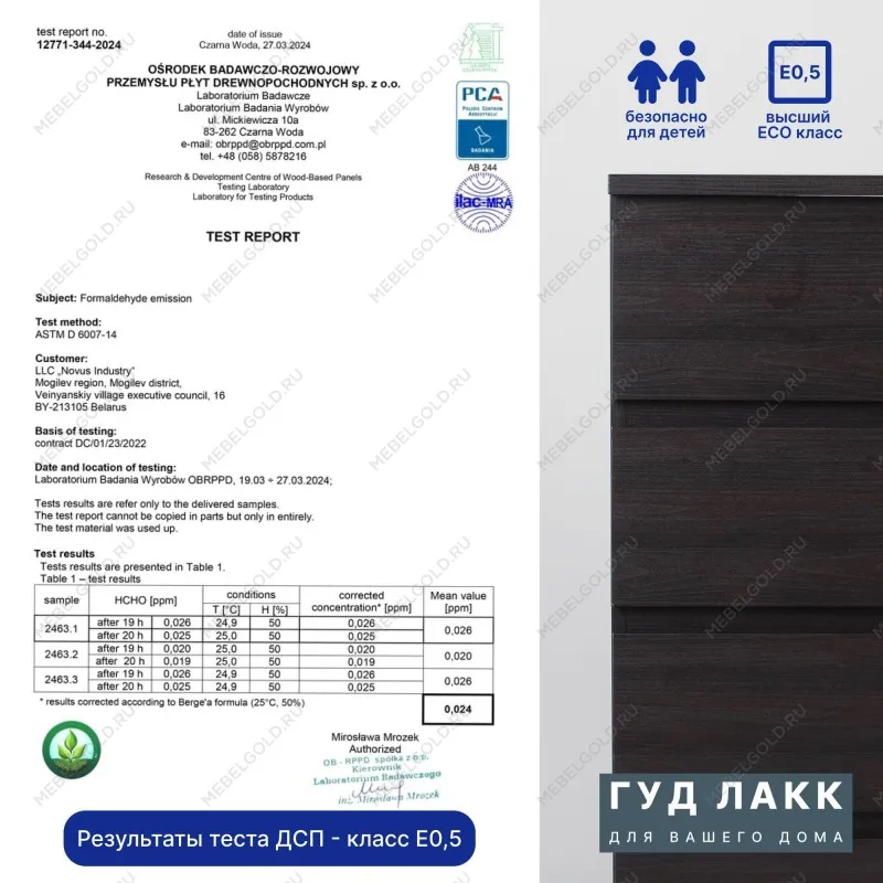 Комод Кастор, 6 ящиков, 129х40х71 см, черно-коричневый, дуб венге | изображение 21