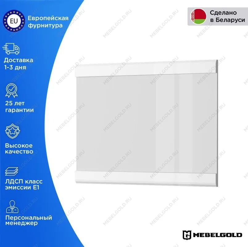 Зеркало навесное Торино | изображение 1