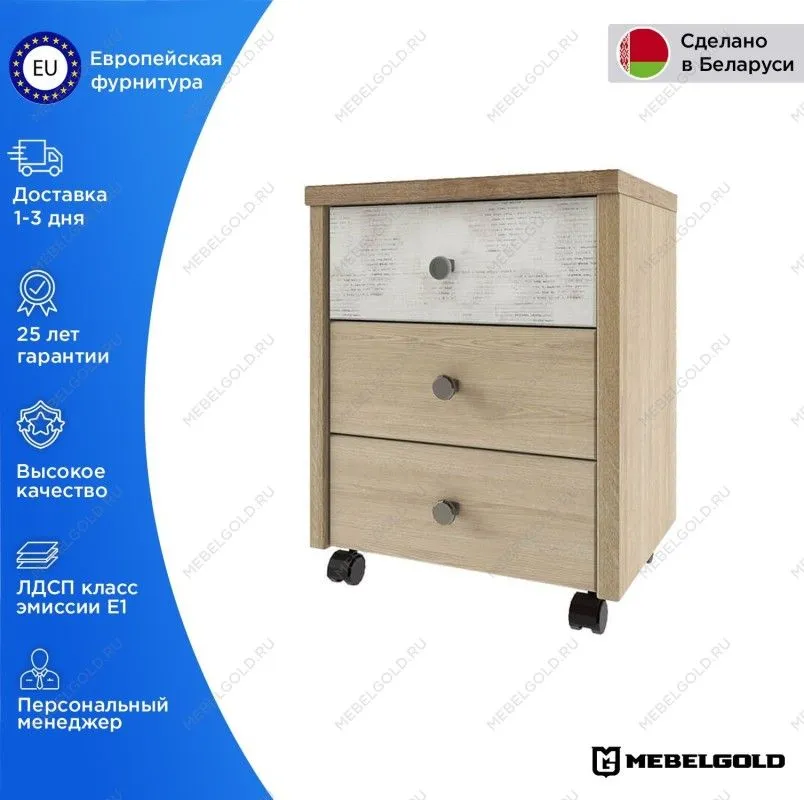 Тумба Дизель 3S/D2 | изображение 1