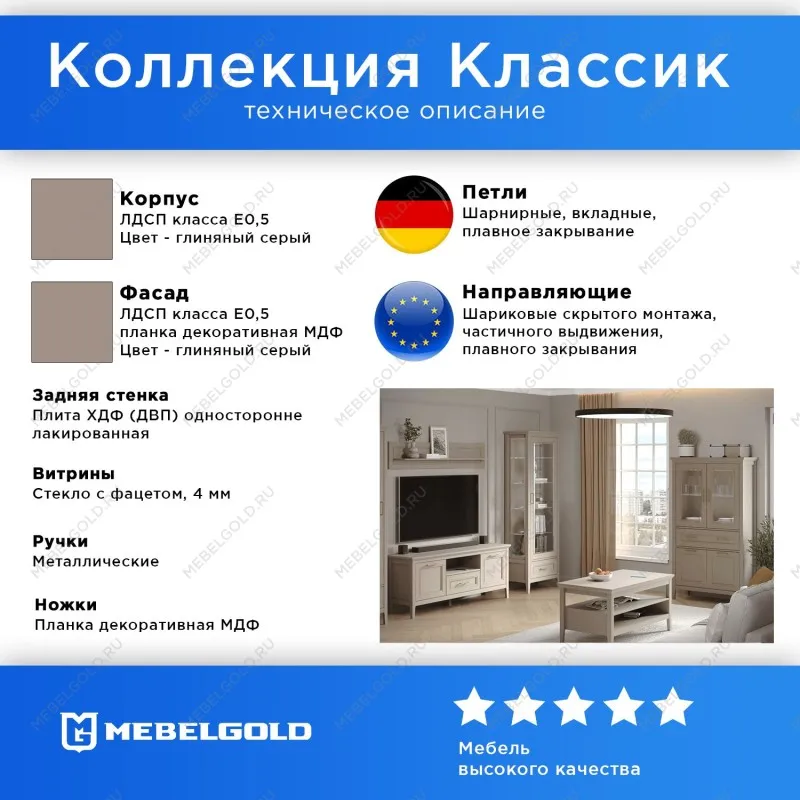 Шкаф-витрина Классик REG2W2D1S | изображение 2