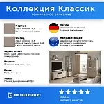 Шкаф-витрина Классик REG2W2D1S | изображение 2