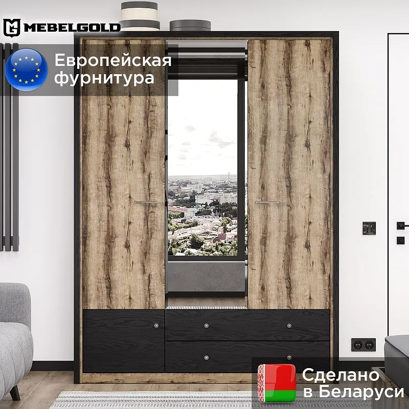 Шкаф 3-створчатый Джаггер 3DG2S Z | изображение 1