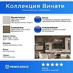 Тумба Винати RTV 1D1SN | изображение 2