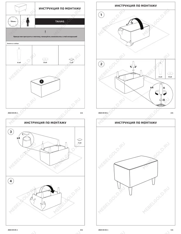 Пуф КИРКАС, 57х36х43 см, жёлто-оранжевый | изображение 5