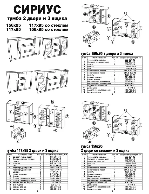 Тумба Сириус, 2 двери и 3 ящика, 156х41х95 см, белая | изображение 15
