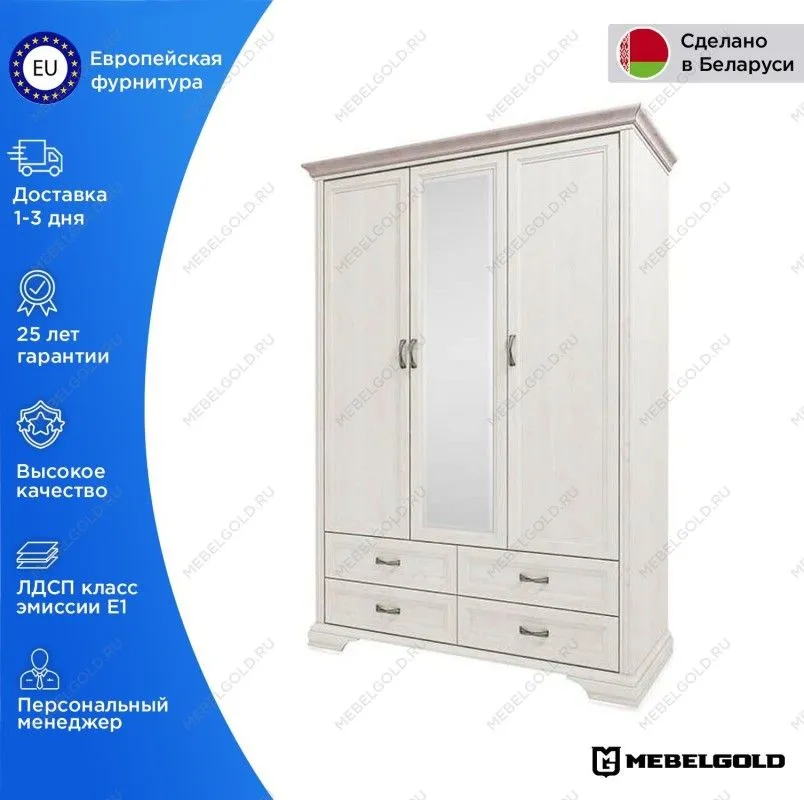 Шкаф 3-створчатый Монако 3D4S | изображение 1