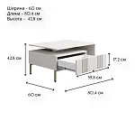 Стол журнальный Бетти кашемир | изображение 5