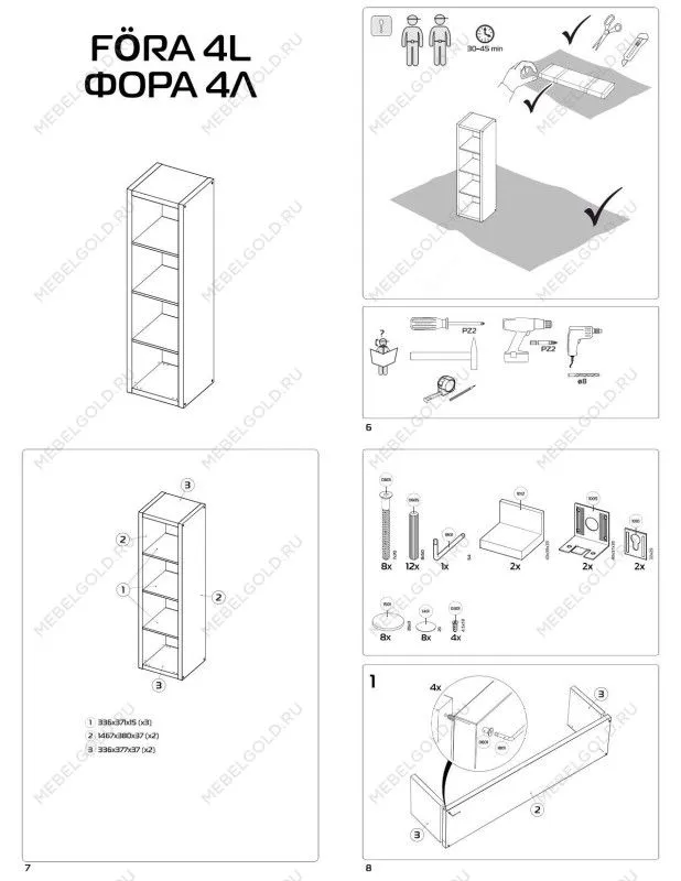 Стеллаж Фора, 4 полки, 147x42х38 см, дуб беленый | изображение 9