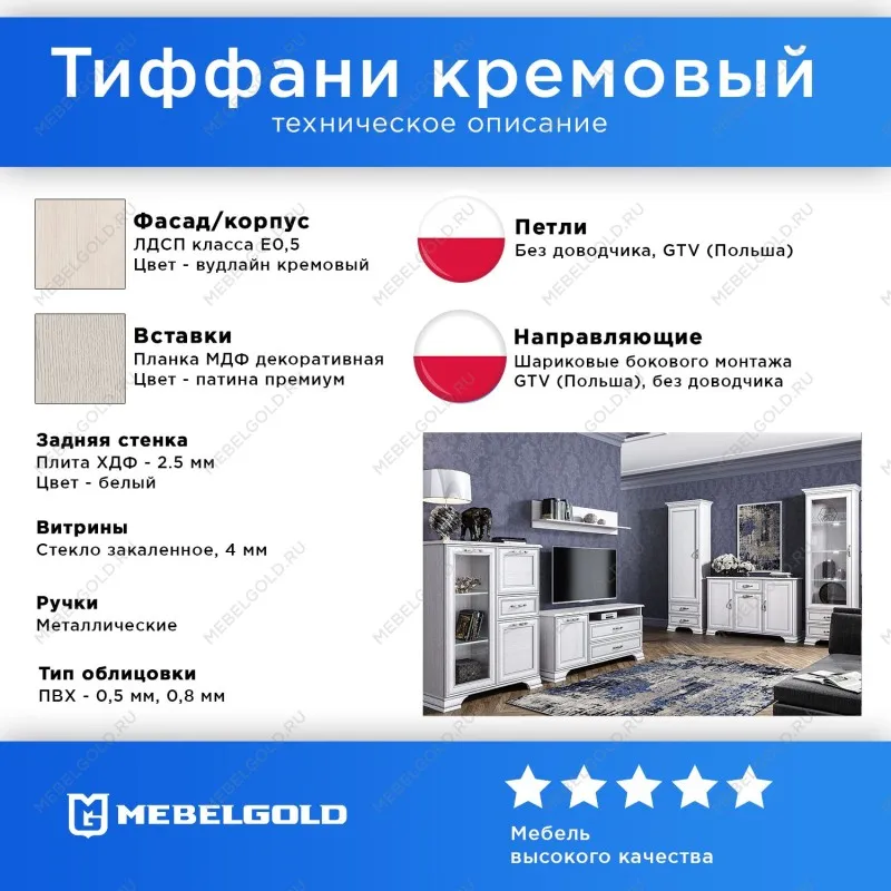 Шкаф 2-створчатый Тиффани 2DG2S вудлайн кремовый | изображение 2