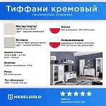 Шкаф 2-створчатый Тиффани 2DG2S вудлайн кремовый | изображение 2