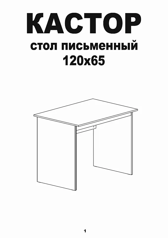 Стол письменный Кастор, 120х65х75 см, серый | изображение 9