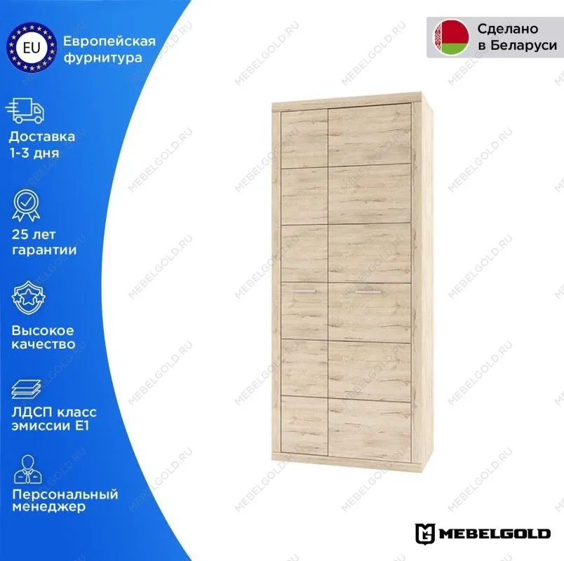 Шкаф 2-створчатый Оскар 2D | изображение 1