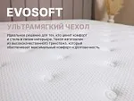 Матрас Bliss Choice + 80х200 | изображение 5