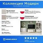 Шкаф навесной Модерн 1D/87-40 | изображение 2