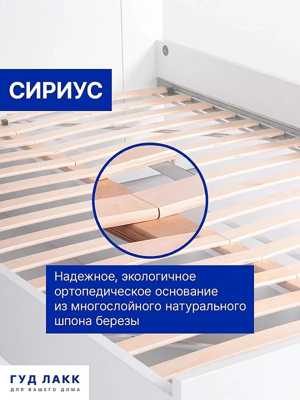 Кровать двуспальная Сириус, 180х200 см, белая | изображение 8