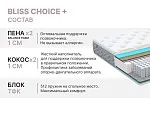 Матрас Bliss Choice + 80х200 | изображение 4