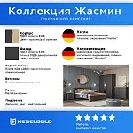 Шкаф Жасмин SZF2L2D | изображение 2