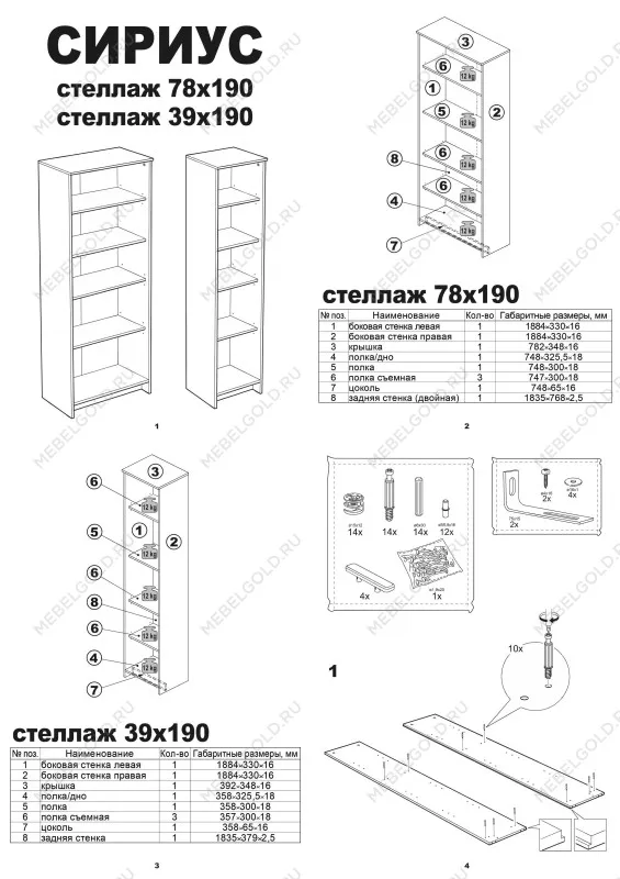 Стеллаж Сириус, 5 полок, 78х35х190 см, белый | изображение 11