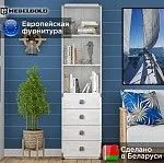 Стеллаж Индиана JREG4SO/50 сосна каньон | изображение 1