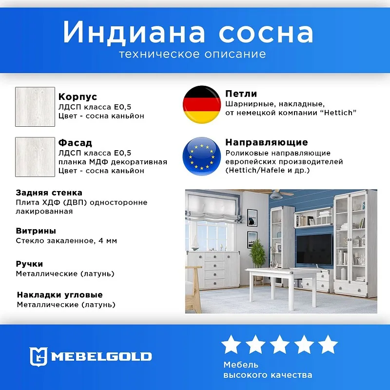 Шкаф Индиана JSZF1D сосна каньон | изображение 2