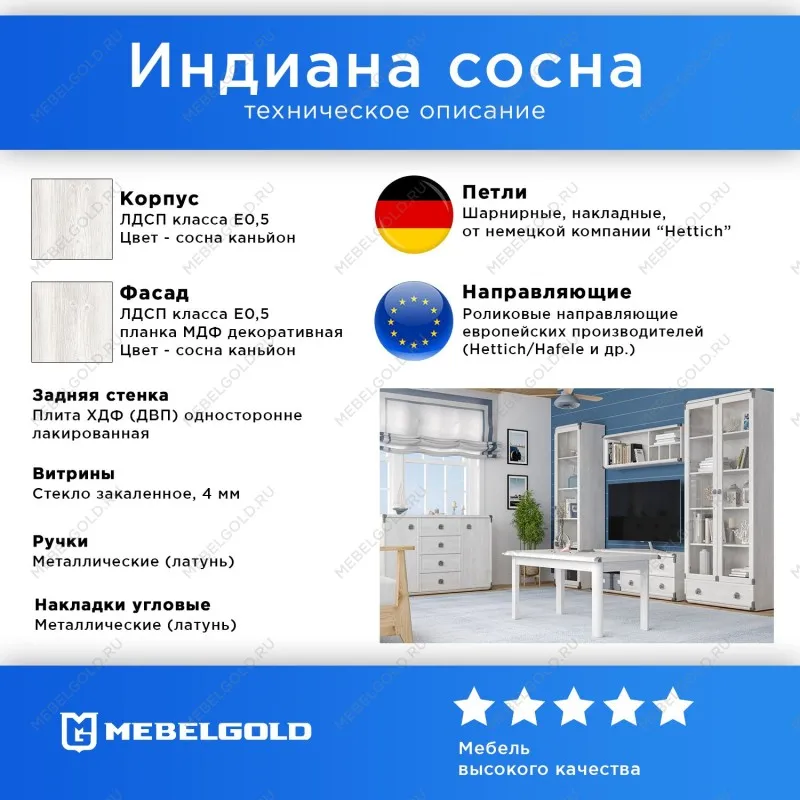 Тумба Индиана JKOM2D4S сосна каньон | изображение 2