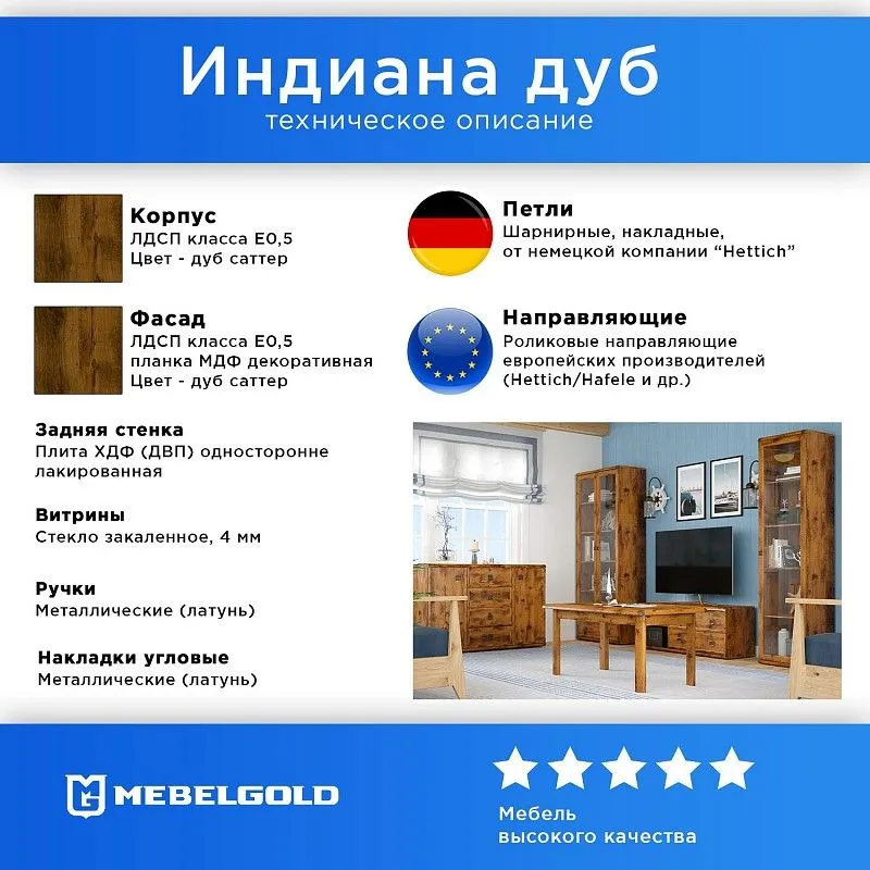 Прихожая Индиана дуб 2 | изображение 1