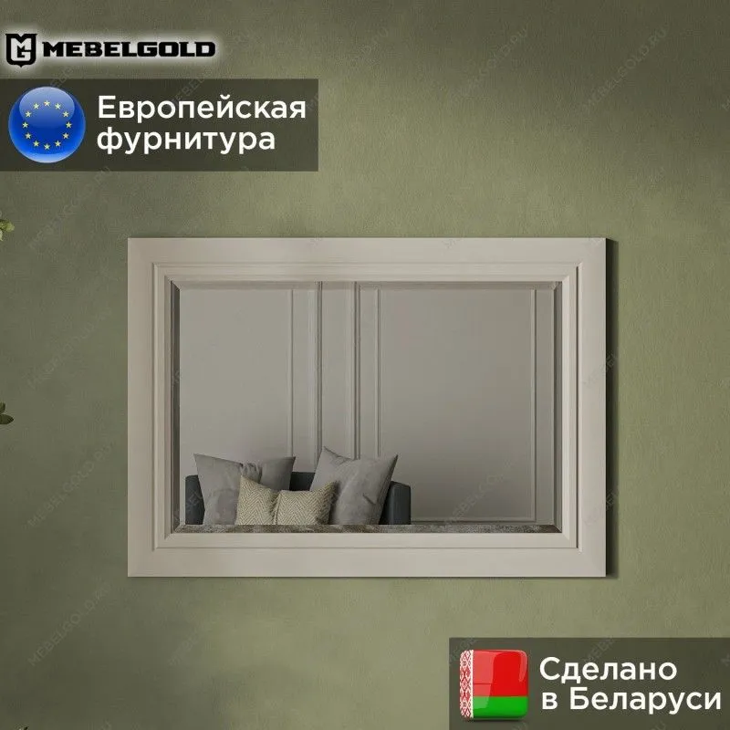 Зеркало навесное Тоскана | изображение 1