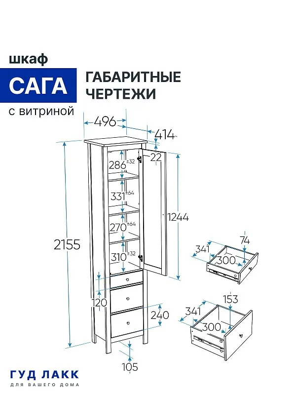 Шкаф с витриной Сага, 50х41х215 см, темно-бирюзовый/ясень | изображение 15