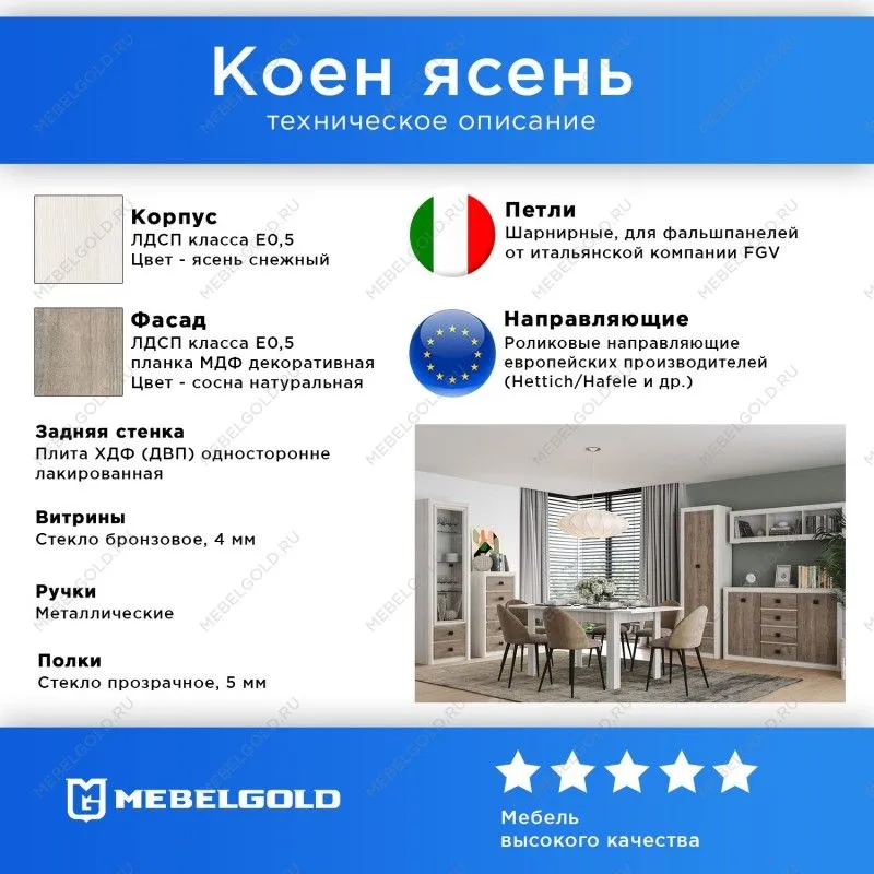 Шкаф платяной Коен SZF4D2S ясень снежный | изображение 2