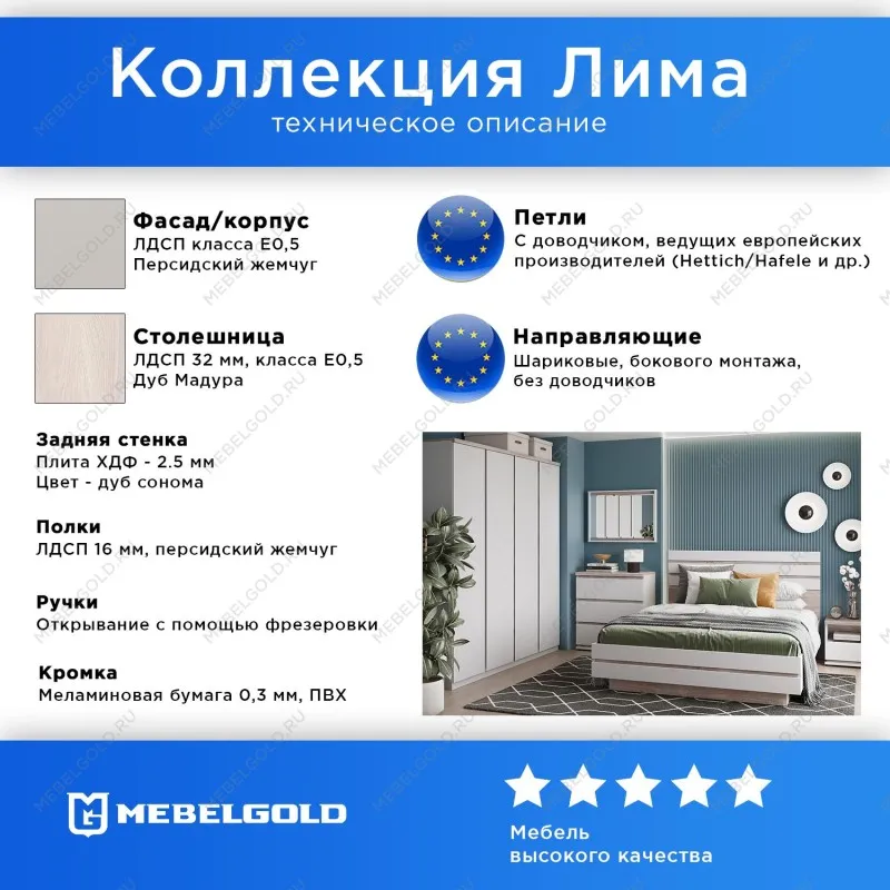 Спальня Лима | изображение 1