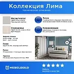 Спальня Лима | изображение 1