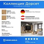 Стол письменный Дорсет 140 | изображение 2