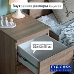 Тумба прикроватная Мальта, 2 ящика, 48х40х54 см, дуб сонома | изображение 11