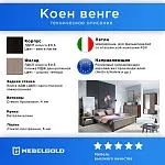 Комод Коен KOM5S Венге/Штрокс (NEW) | изображение 2