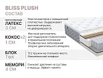 Матрас Bliss Plush 160х200 | изображение 4