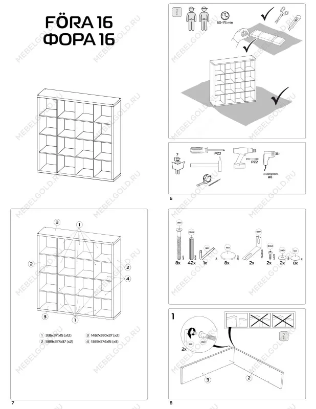 Стеллаж Фора, 16 полок, 147x147х38 см, дуб беленый | изображение 10