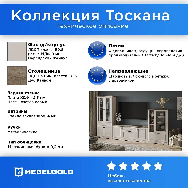 Гостиная Тоскана | изображение 1