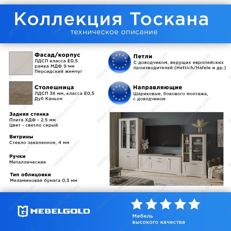 Полка навесная Тоскана | изображение 2