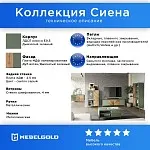 Комод Сиена KOM3S | изображение 1
